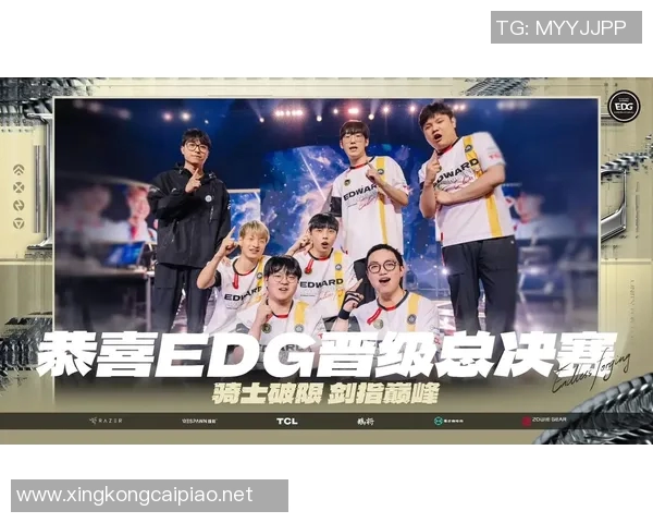 揭开EDG在DOTA2总决赛中的心理素质秘密与战术策略分析
